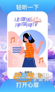 踏歌行app手机版官方下载2023最新版v1.0.1安卓版