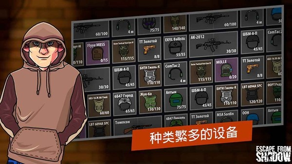 逃离暗影国际服无限金币版 v1.3