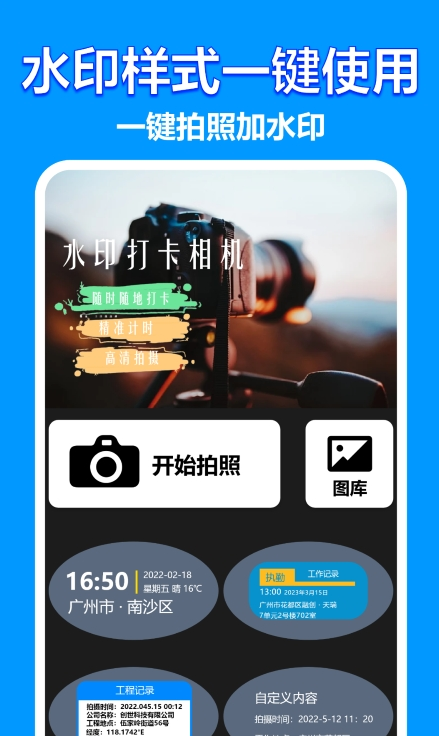 工地相机