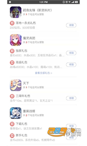 欧欧游戏折相思官方下载2023最新版(OGM)v2.7.2安卓手机版