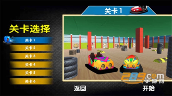 宝宝欢乐碰碰车v1.2