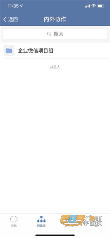 中国邮政邮e助手机版v2.5.40002最新版