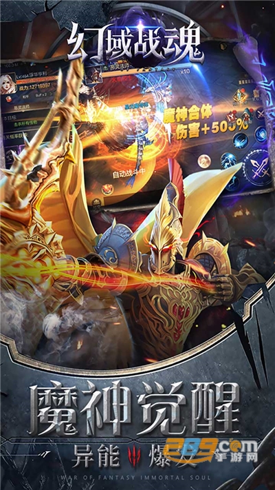 幻域战魂官方折扣版v1.0官方版