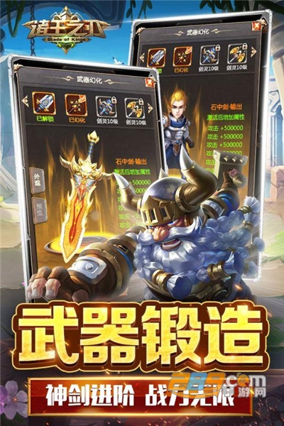 诸王之刃福利版送万充百万钻v1.0安卓版