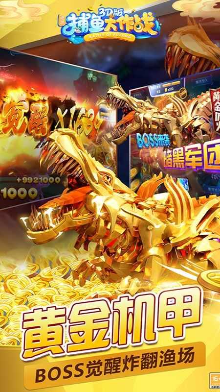 捕鱼大作战无限钻石版无限金币版