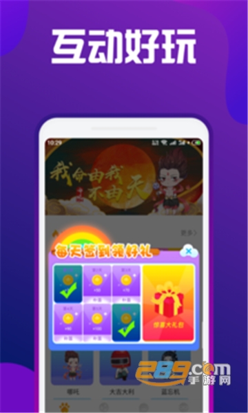 熊猫桌面宠物appv1.0.1最新版