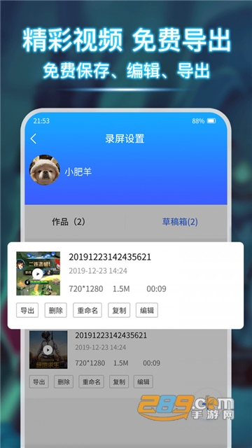 录屏Pro app免费版