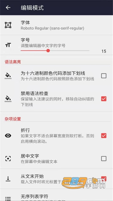 quickedit文本编辑器app下载2026最新版v1.12.9官方安卓版