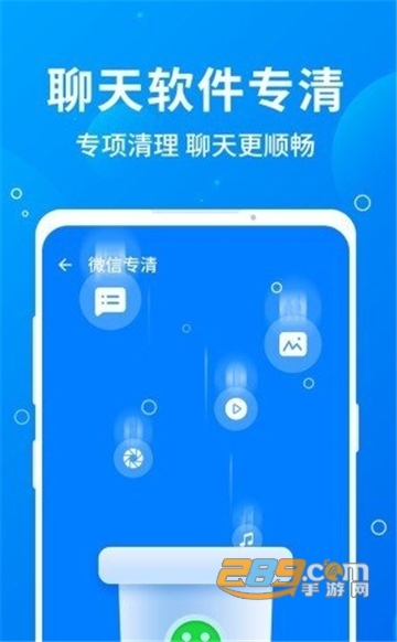 安卓清理助手清爽版v1.7.4