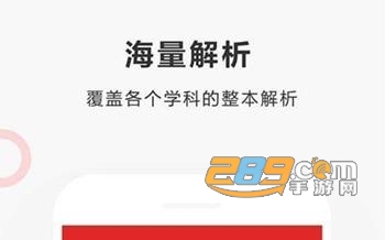 作业快扫app安卓版