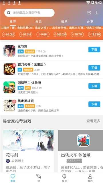 谷歌服务助手apk