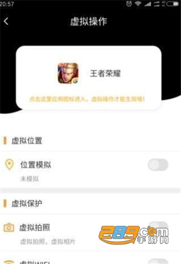 王者荣耀防沉解除永久软件v4.1.4最新版