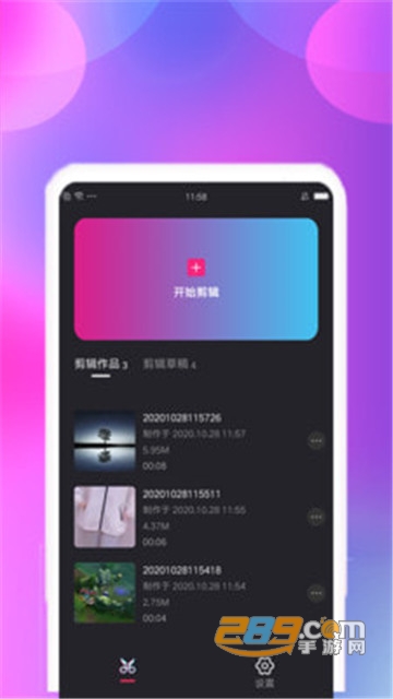视频剪辑宝app安卓版v2.0.3