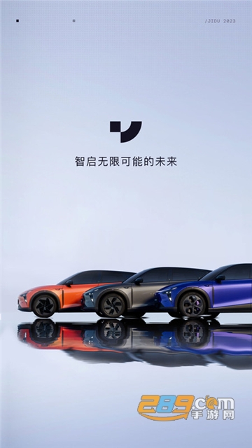 集度JIDU下载最新官方版本v1.0.0安卓版