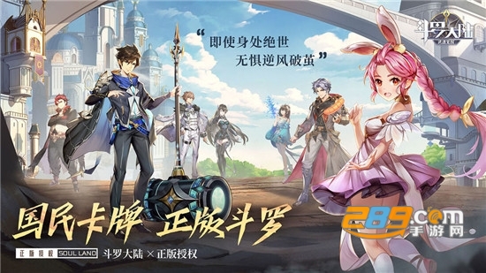 斗罗大陆武魂觉醒v1.5.7最新版