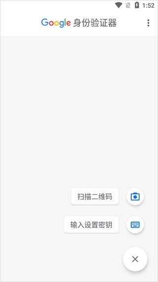 谷歌身份验证器安卓版