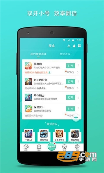 GG大玩家不闪退破解版v6.2.2895最新版
