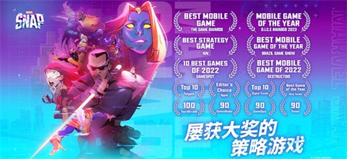 漫威瞬战超能国际服