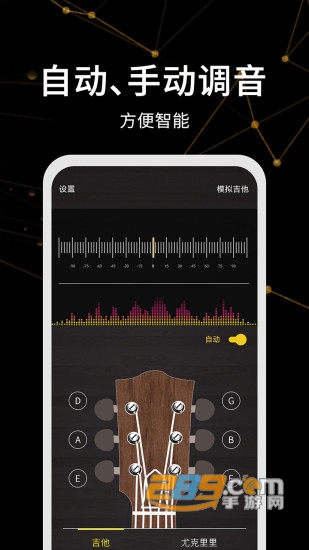 乐器调音器极速版v1.6安卓版