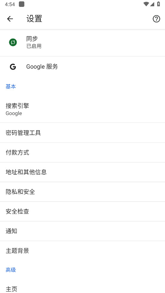 谷歌浏览器app(Chrome) 138.0.7204.179最新版本