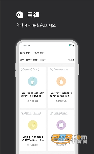 疯狂刷题app下载2024最新版v2.2.7官方版