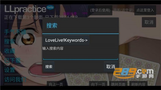 lovelive练歌模拟器手机版v1.9.12安卓版