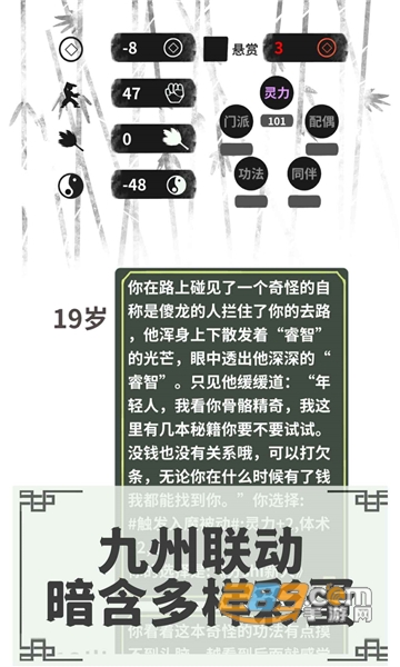 伏魔人偶转生模拟器安卓版下载2023最新版v2.8.0.9手机版