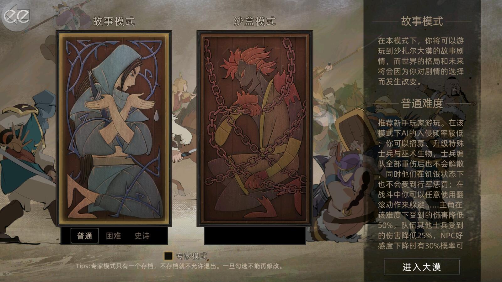 部落与弯刀国际服最新版(Sands of Salzaar) 1.0.22安卓版