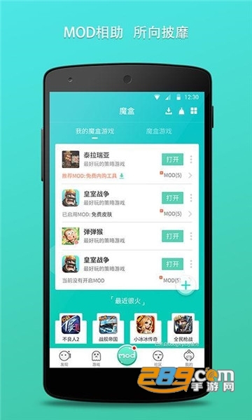 GG大玩家不闪退破解版v6.2.2895最新版