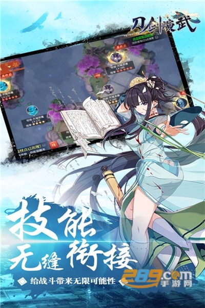 刀剑演武手游下载官方最新版v2.0.1九游版