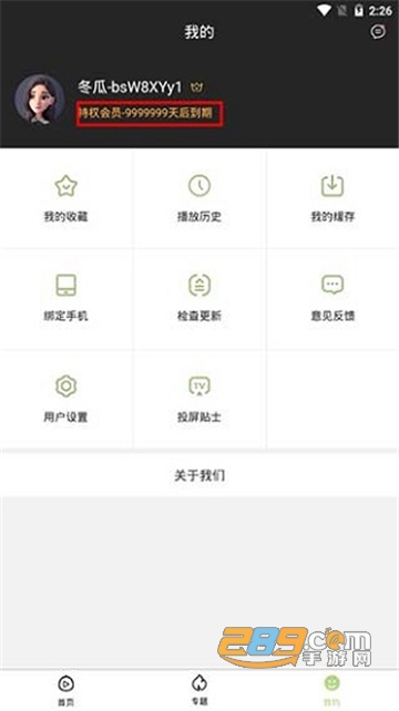 冬瓜影视大全app官方2022最新版v1.5.2安卓版