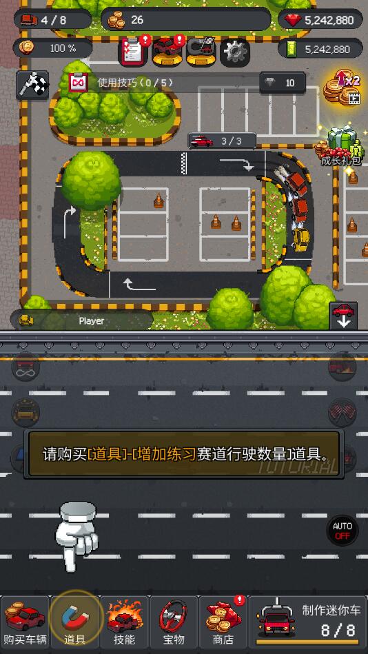 打造迷你车无限钻石版 1.0.38去谷歌版