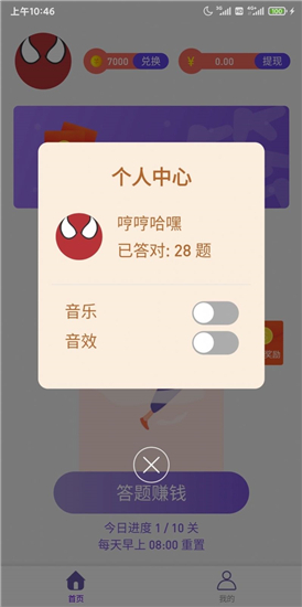 潮流答人app官方版v1.0.0安卓版