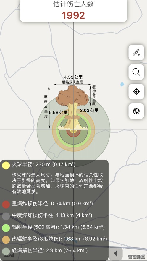 谷歌地图核弹模拟器官方最新版