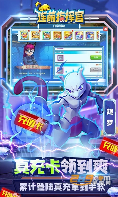 连萌指挥官BT福利版无限送真充v1.0.0安卓版