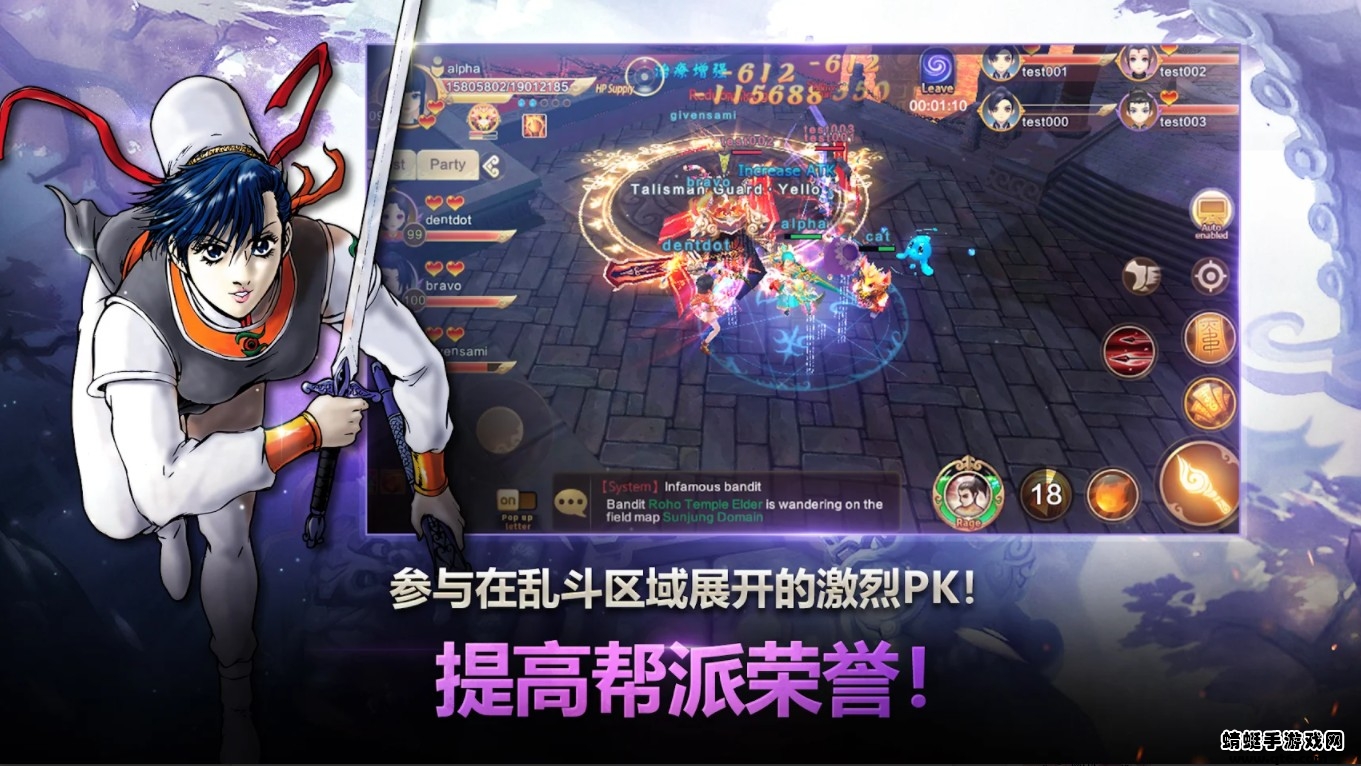 热血江湖国际服手游(Yulgang Global) 2.0.3最新版本