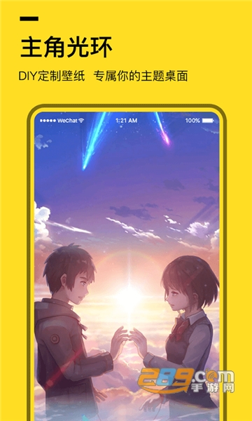 全局透明壁纸app安卓版下载2023最新版v1.6.5官方版