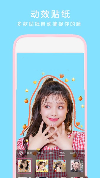 清颜相机app(美颜全能自拍相机)