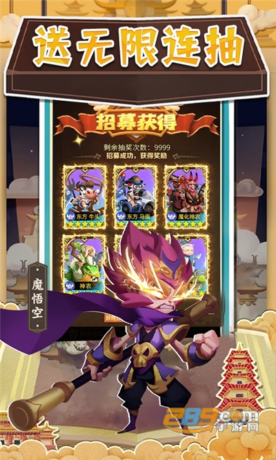 暴走神话最强阵容100%全五星v1.3.2最新版