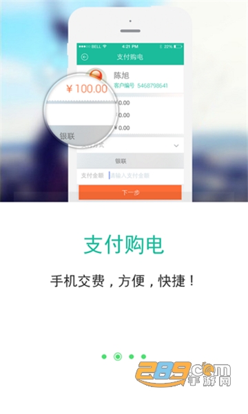 掌上电力(企业版)官方正式版v2.6.7安卓版