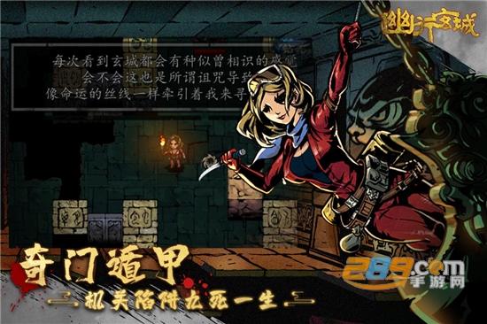 幽行玄城盗墓手游九游版v1.6.004008安卓版