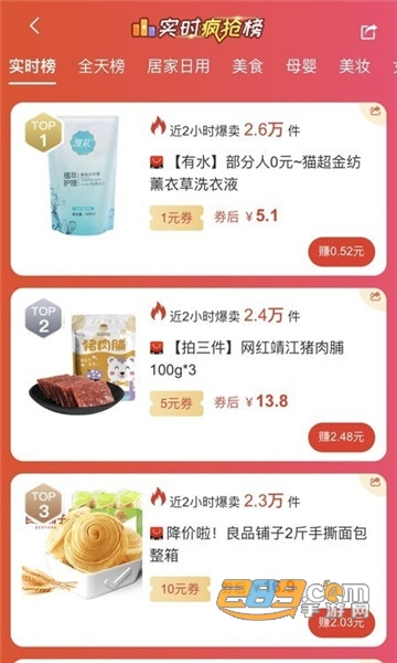 省婶儿手机版