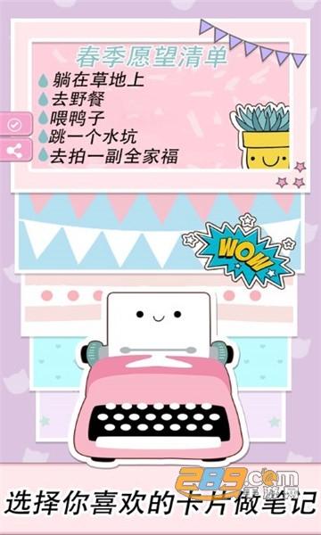 樱子的手账app下载安装最新版v1.0.0安卓版