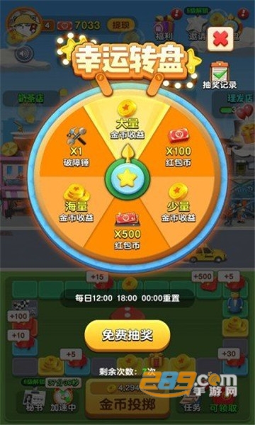 开心团团转破解版v1.0安卓版