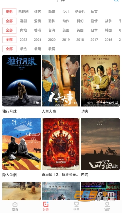 风信影视app手机版下载2023最新版v1.1.0安卓版