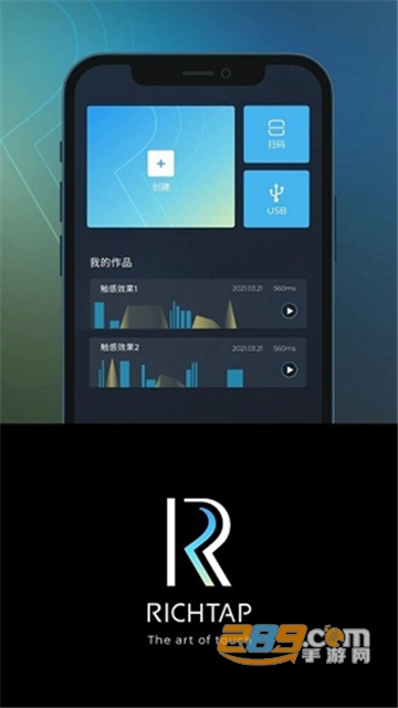 RichTap Creator安卓版下载官方正版v1.5.22安卓版