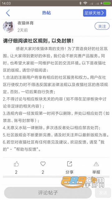 夜猫体育app官方版v2.2.4最新版