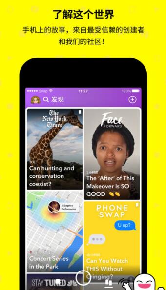 snapchat特效相机 V10.57.0.0 安卓版