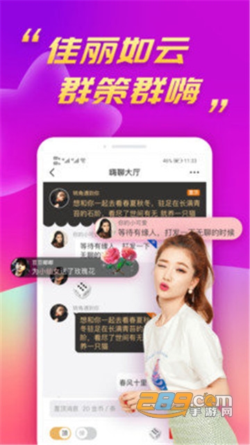陌兔交友无限金币破解版v2.0.1最新