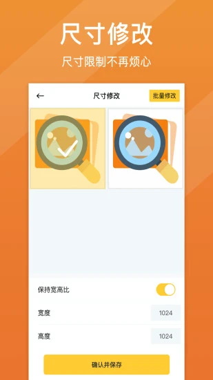照片清晰修复软件 1.7.6安卓版